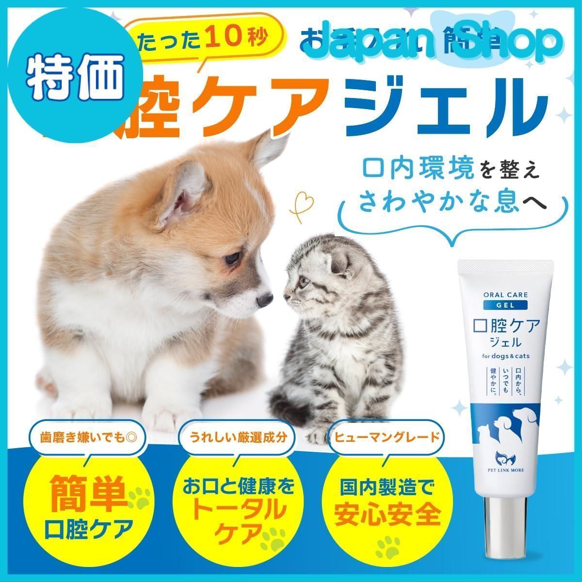 特価】PETLINKMORE 犬 猫 歯磨き はみがき ジェル 歯ブラシ ペット