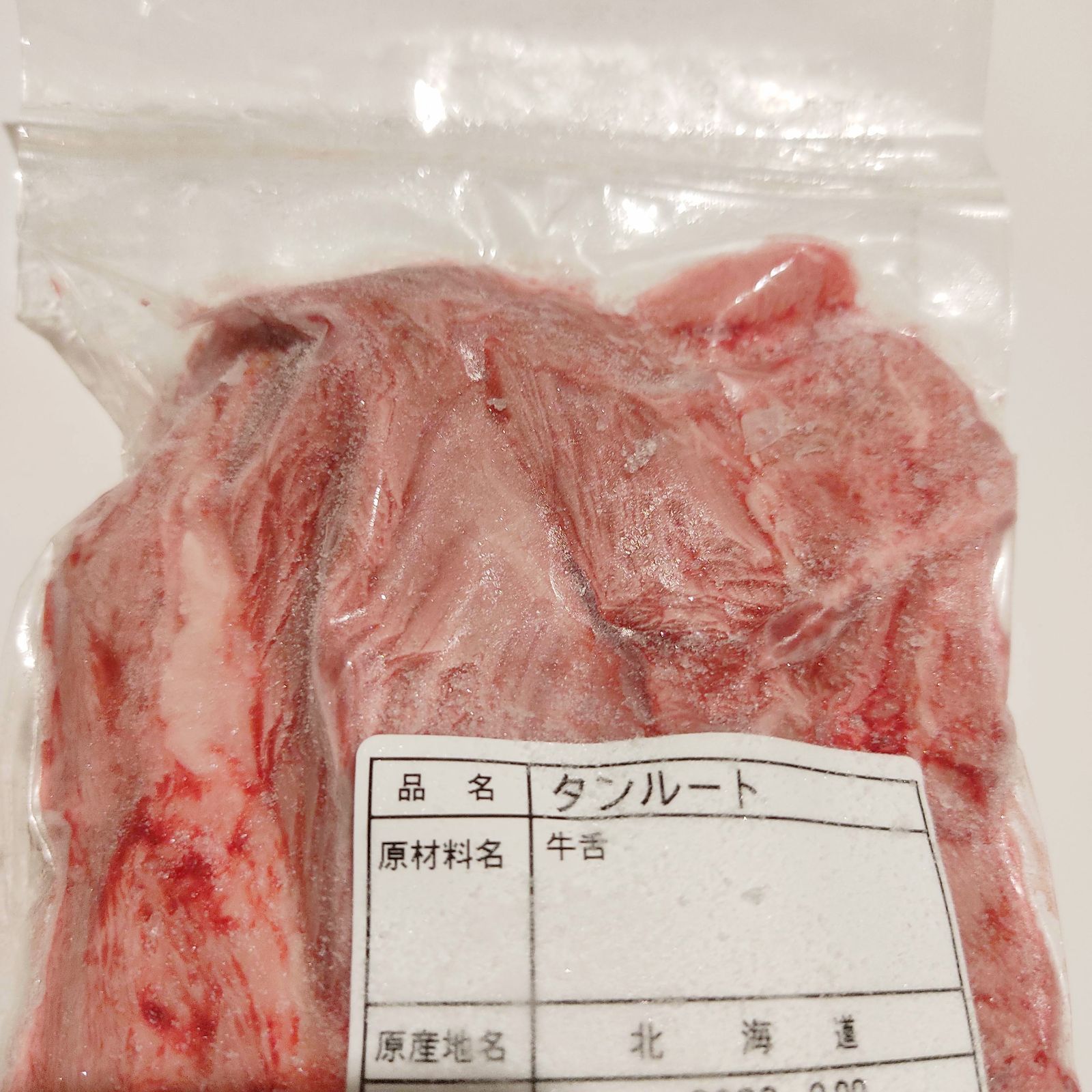 牛タン様 Amazon.co.jp: 北海道産 牛タン ブロック 国産 皮むき 牛たん