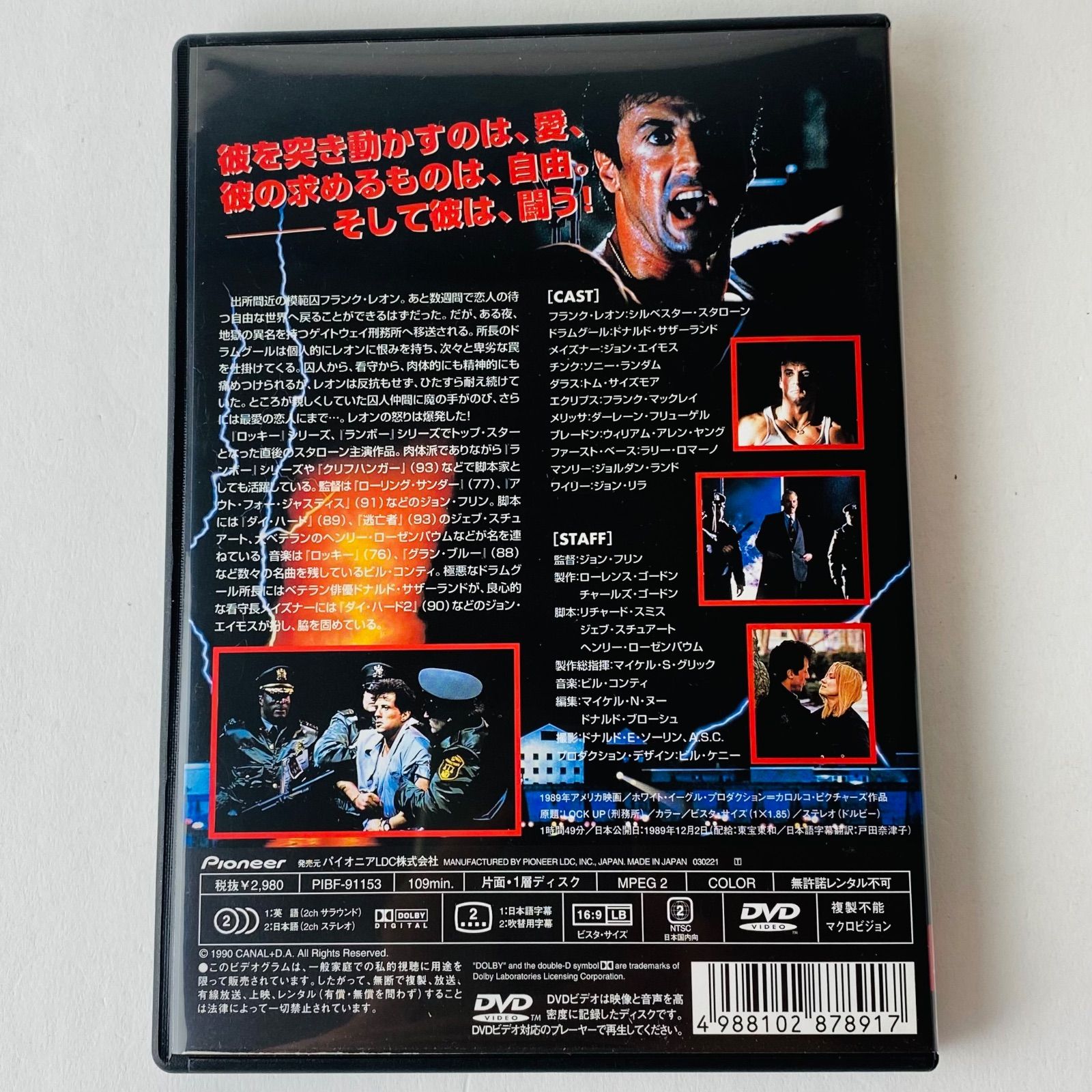 セル版] ロックアップ('89米) PIBF-91153 [G-M]【DVD】 - メルカリ