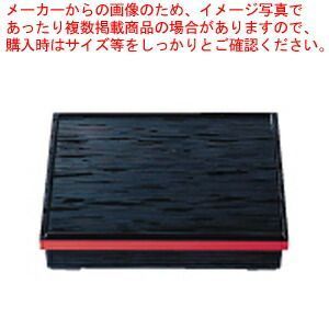 尺1寸長手へギ目松花堂 黒渕朱 仕切別 1 366