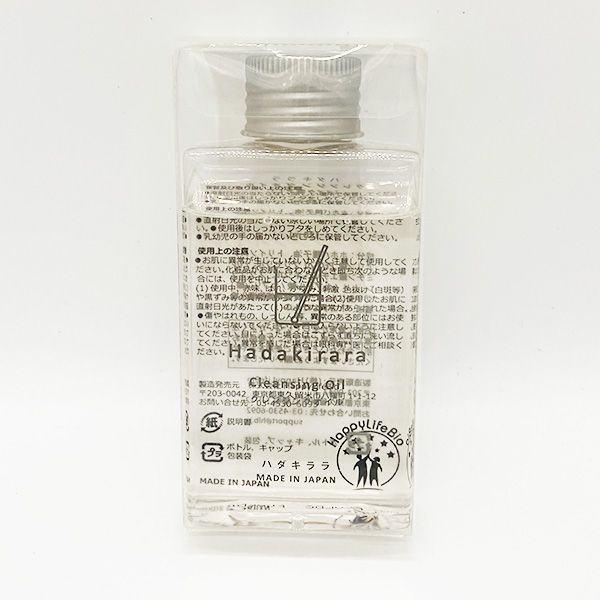 ハダキララ クレンジングオイル 詰め替え 120ml Hadakirara - メルカリ