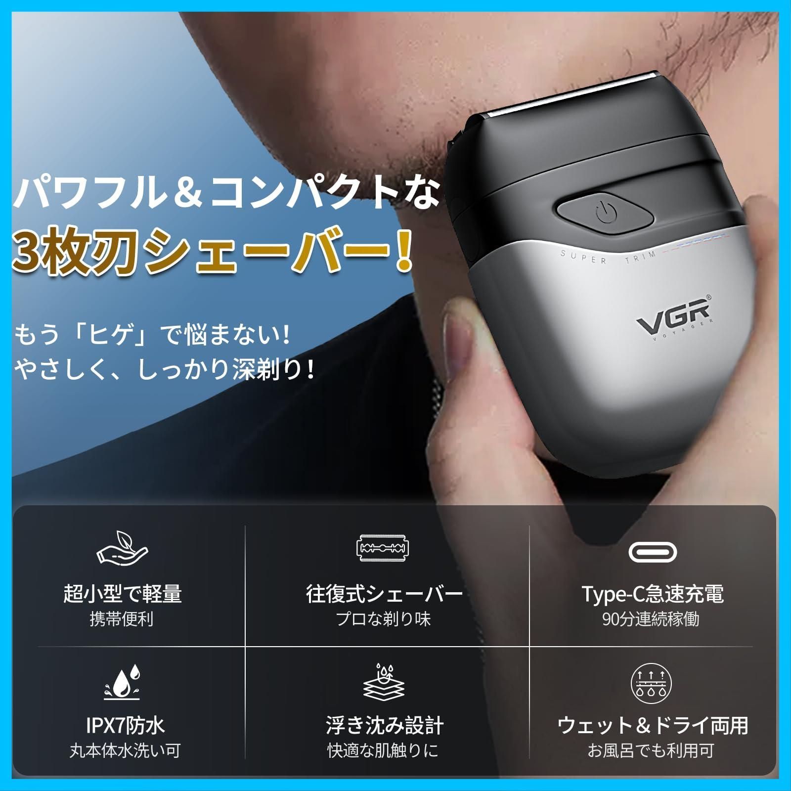 人気商品】Type-C充電 男性用 ひげそり 電気カミソリ 長持ち