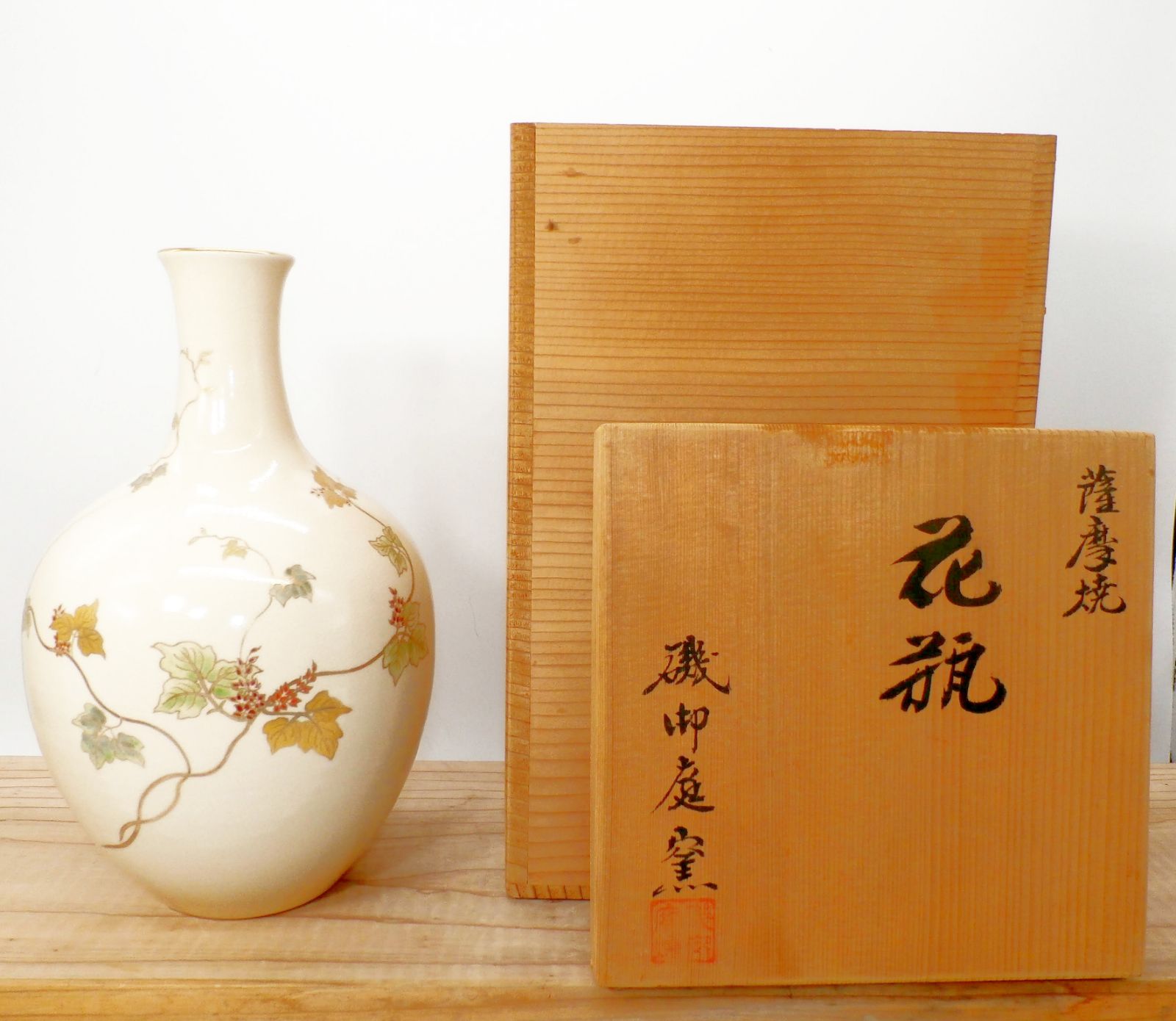 白薩摩　磯御庭窯くず文花瓶　大山隆　作 白薩摩 磯御庭窯くず文花瓶 大山隆 作 - メルカリ