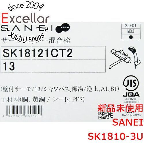 bn 2 三栄水栓 バス用 サーモシャワー混合栓 SK18121CT2
