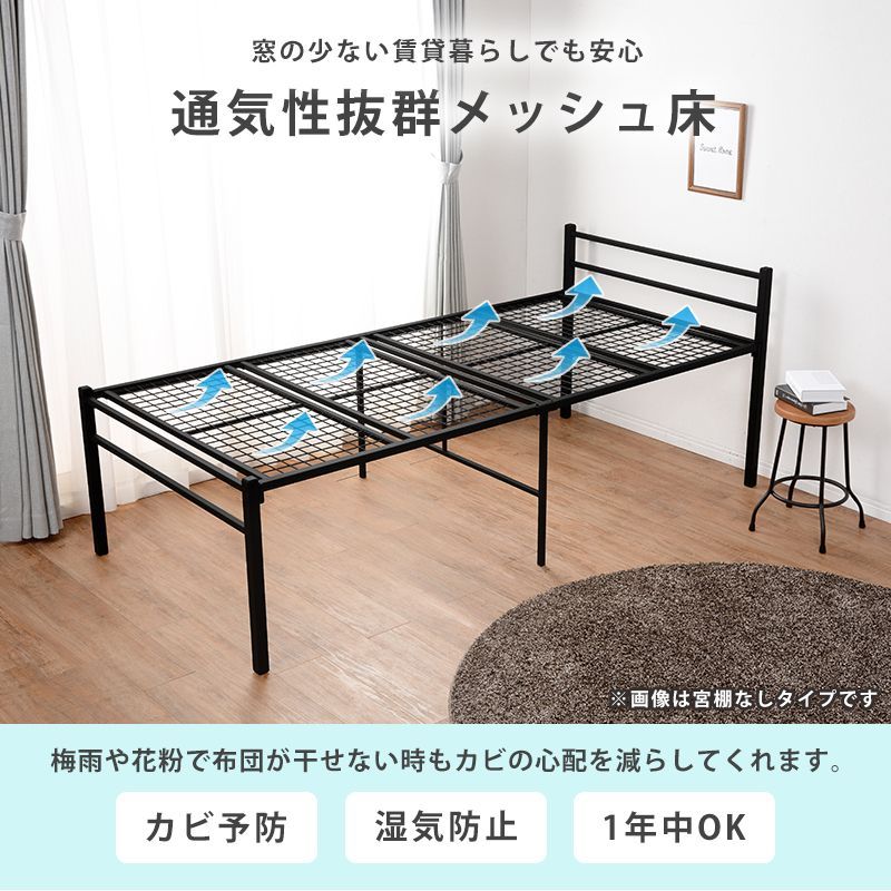 宮付きシングルベッド