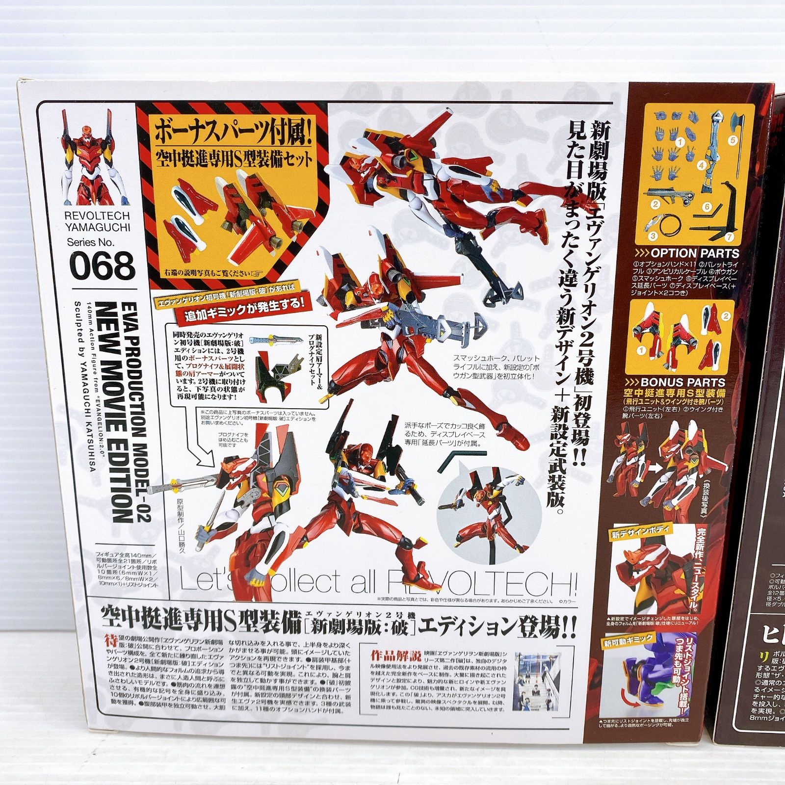 リボルテックヤマグチ 海洋堂 [新劇場版 エヴァンゲリオン初号機 エヴァンゲリオン３号機 破 フィギュア王 リボルテック 新劇場版 エヴァンゲリオン新劇場版 エヴァ仮設5号機(新劇場版:破 エヴァ初号機(新 アメイジング・ヤマグチ エヴァンゲリオン仮設5 海洋堂(カイヨウドウ) 新