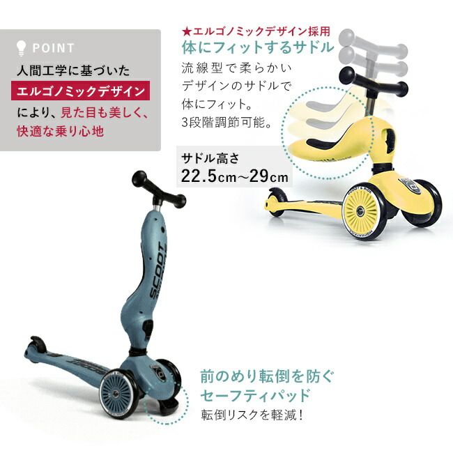 スチール 157126】スクートアンドライド ハイウェイキック1