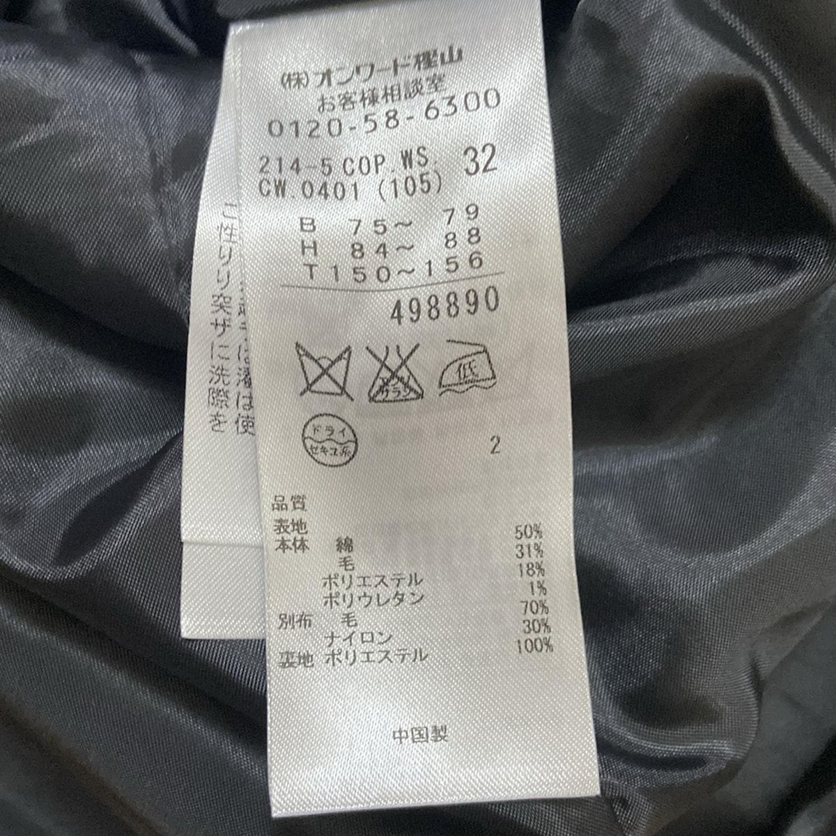 23区 ニジュウサンク