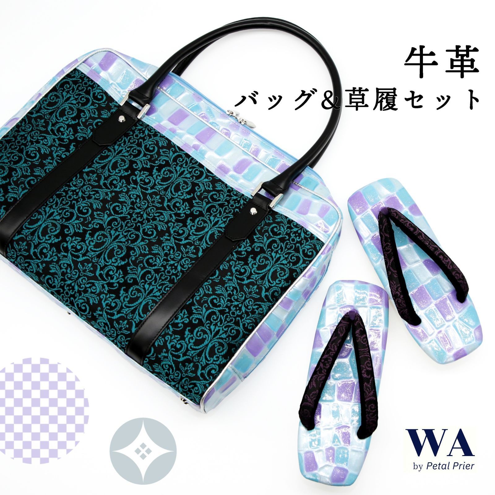 未使用　草履バックセット 草履バッグ 草履バック 草履バッグセット 新品・未使用 うれしづくし