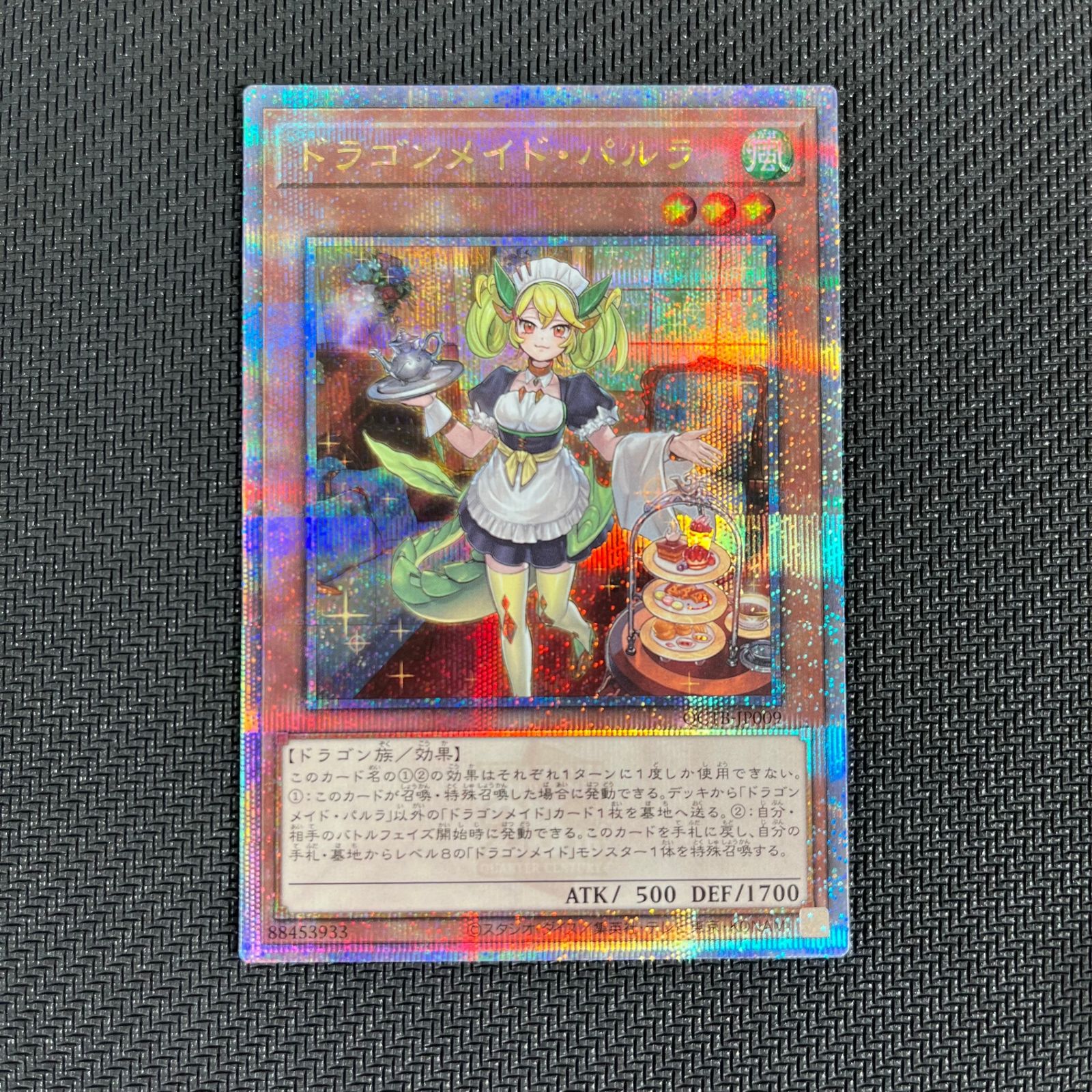 極美品 ドラゴンメイド・パルラ 25th PSA10 クオシク 遊戯王