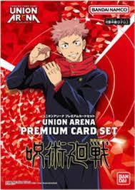 UNION ARENA】プレミアムカードセット 呪術廻戦 ユニオン