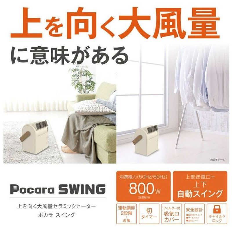 首振り機能 アイボリー