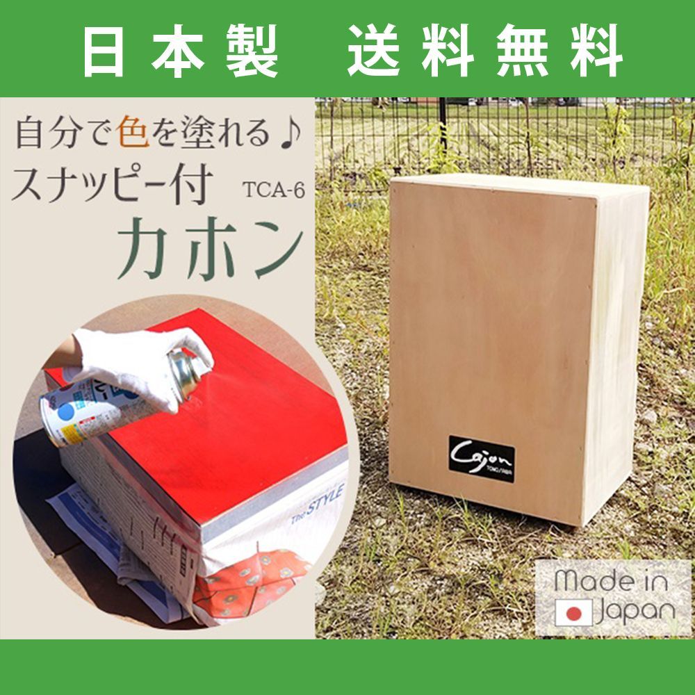 カホン　ハンドメイド(かっちさん専用) PANDAカホン手作りキット(L)作り方動画 - YouTube