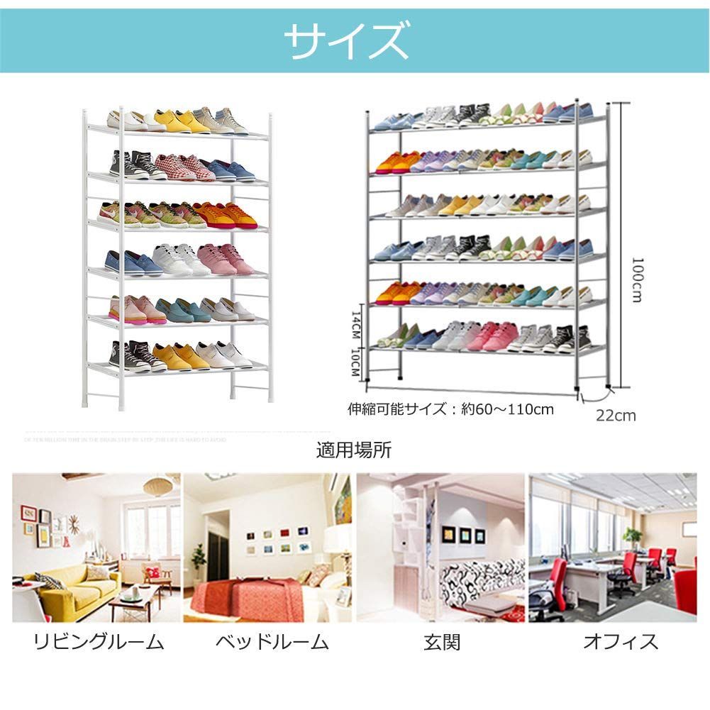 【特価商品】ホワイト 6段 伸縮シューズラック シューズボックス 靴入れ 靴収納 大容量 省スペース スリム 組み立て簡単 玄関収納 靴ラック 下駄箱 靴棚 伸縮式シューズラック Nomioce