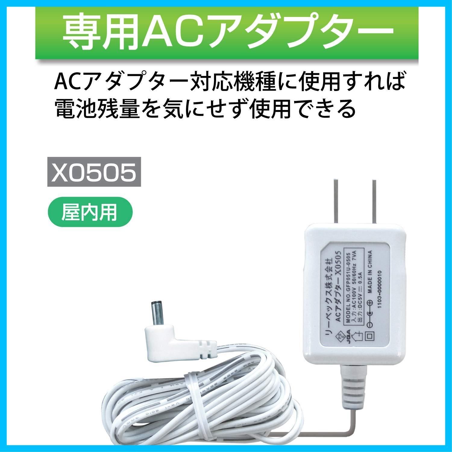 リーベックス REVEX ACアダプター X0505