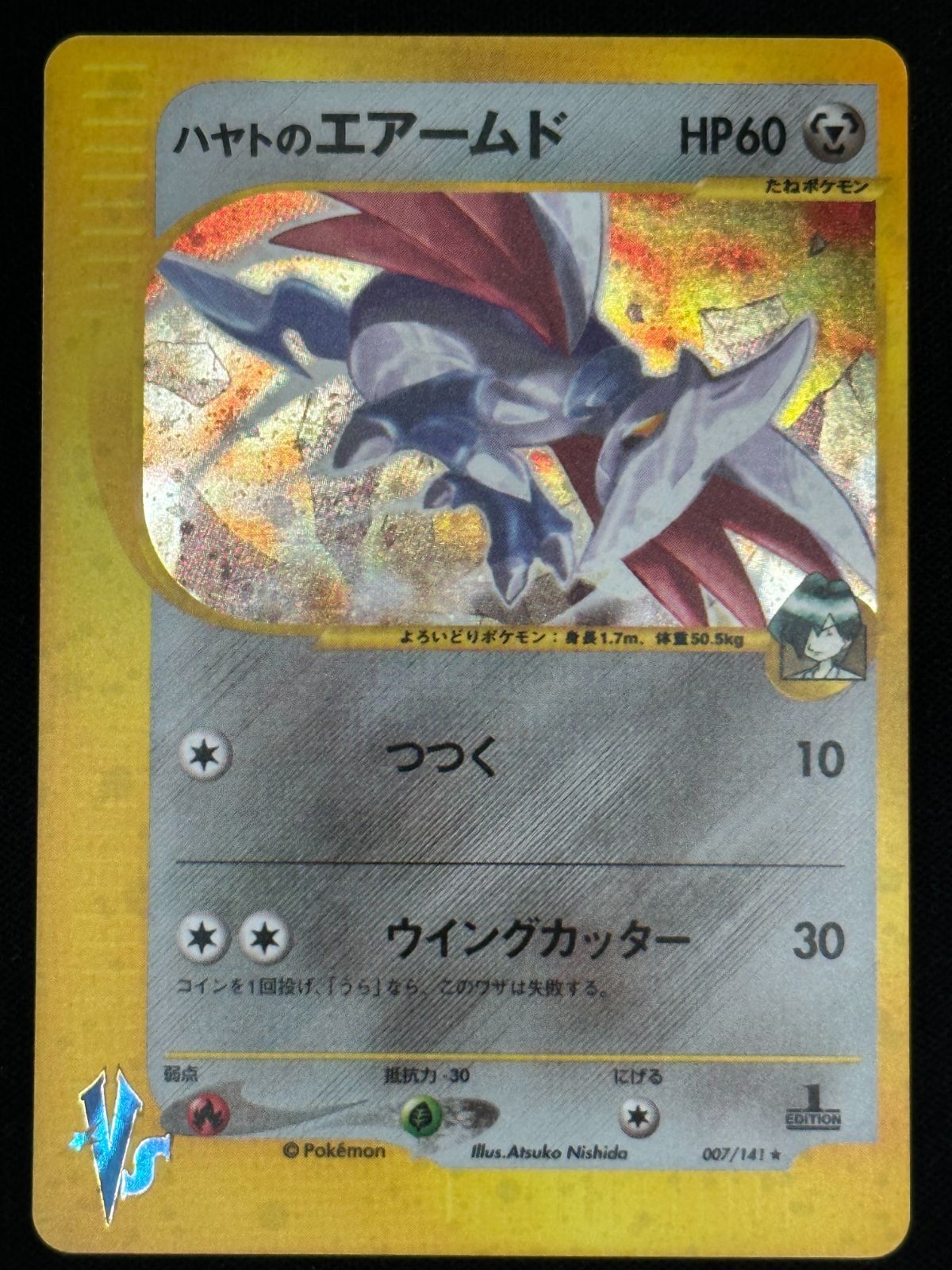【クーポン対象外】 ハヤトのエアームド 007/141 （柏店在庫） - メルカリ ポケモンカードゲーム