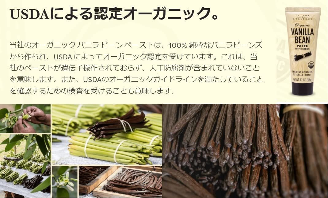 じゃっこー　Taylor & Colledge バニラビーンズ ペースト Amazon.co.jp: Taylor & Colledge 【 テイラー＆カレッジ