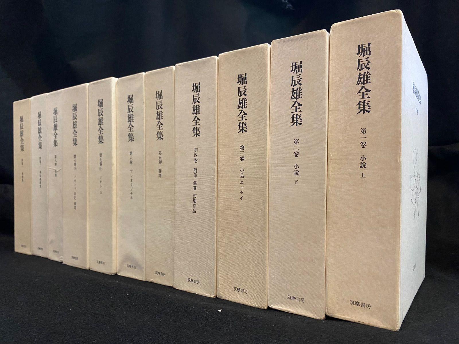 11冊セット】『堀辰雄全集』（全8巻9冊＋別巻2冊）、筑摩書房
