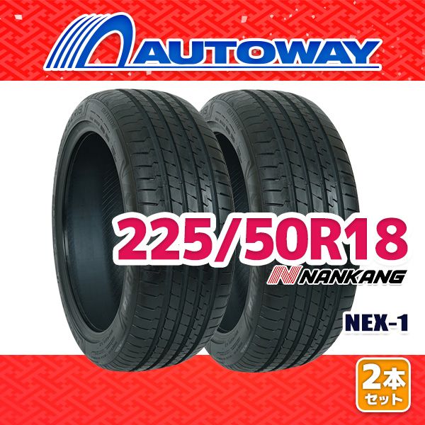 AUTOWAY 225|50R18 サマータイヤ NANKANG NEX-1 18インチ 2本セット 夏タイヤ オートウェイ