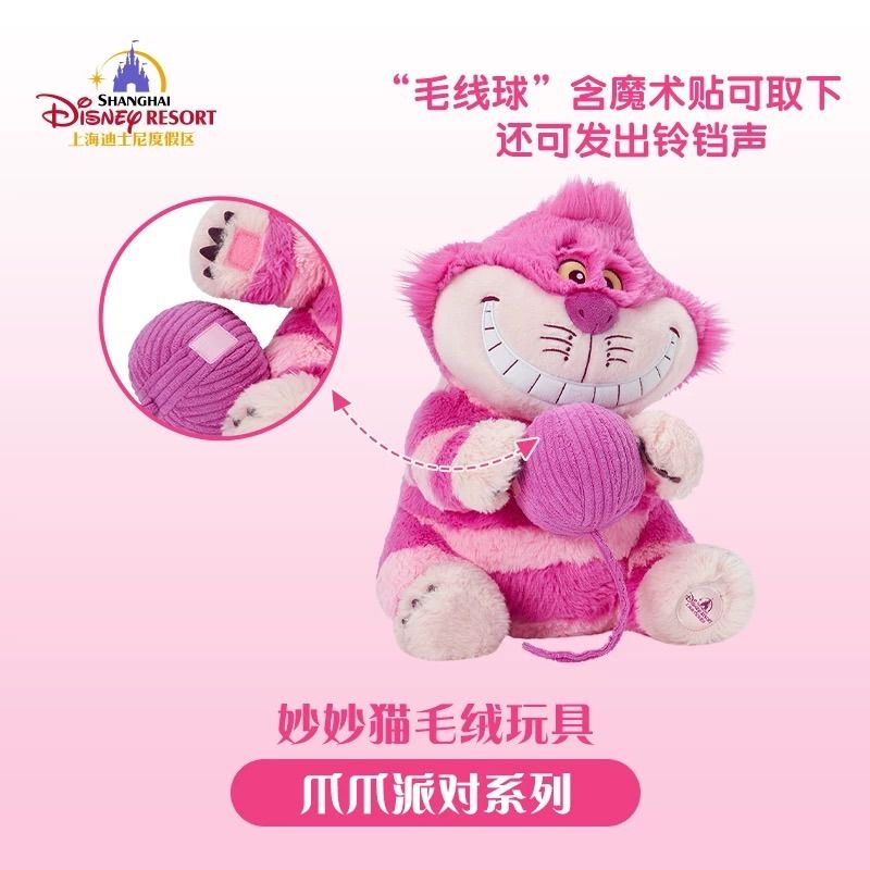 Disney - 【現地購入☆正規品】チェシャ猫 ぬいぐるみカーテン