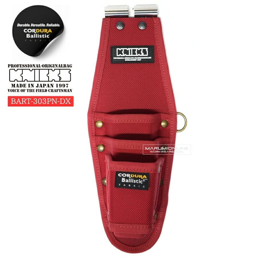 ニックス 腰道具 KNICKS BART-303PNDX チタンプレート入り EVA コーデュラ バリスティック生地 ペンチ ニッパー 3P 【赤・レッド】