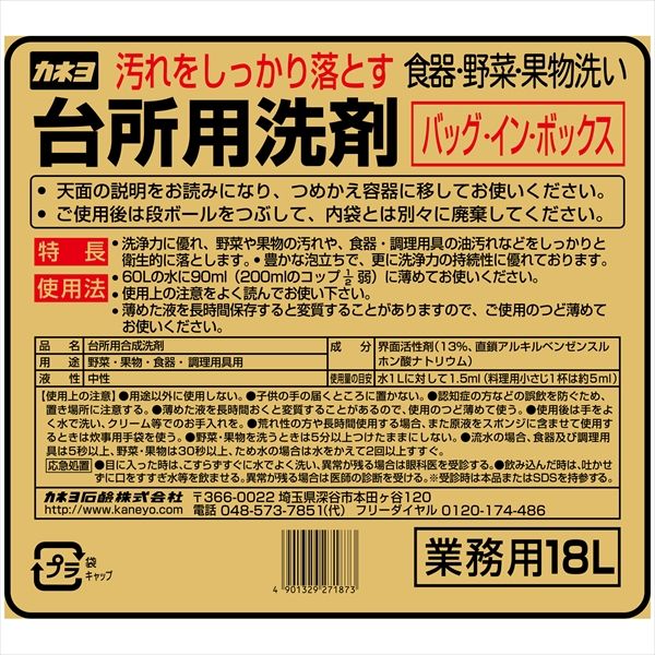 バッグ イン