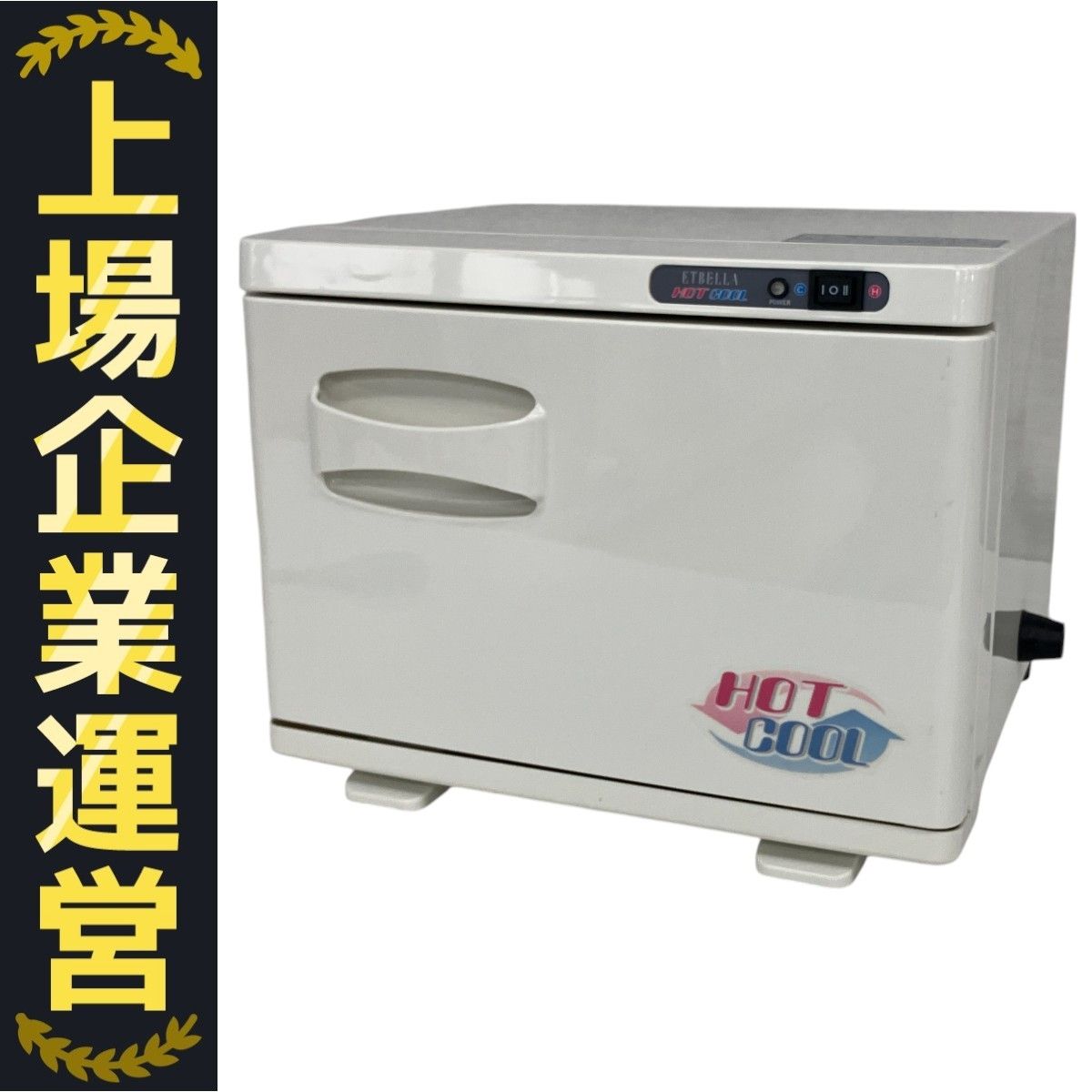 ワールドジェイビー KD-8FL タオルクーラー-ウォーマーS 温冷 おしぼり蒸し器 タオル蒸し器 縦開き 家電 S10138102