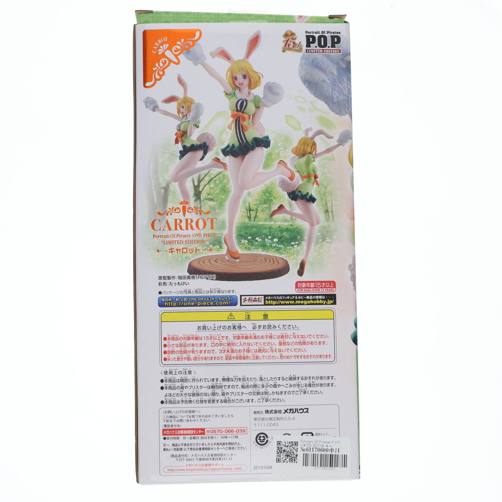 ONE PIECE POP LIMITED EDITION キャロット Funko Pop! One Piece S8: Carrot #1588 – Chrono Toys