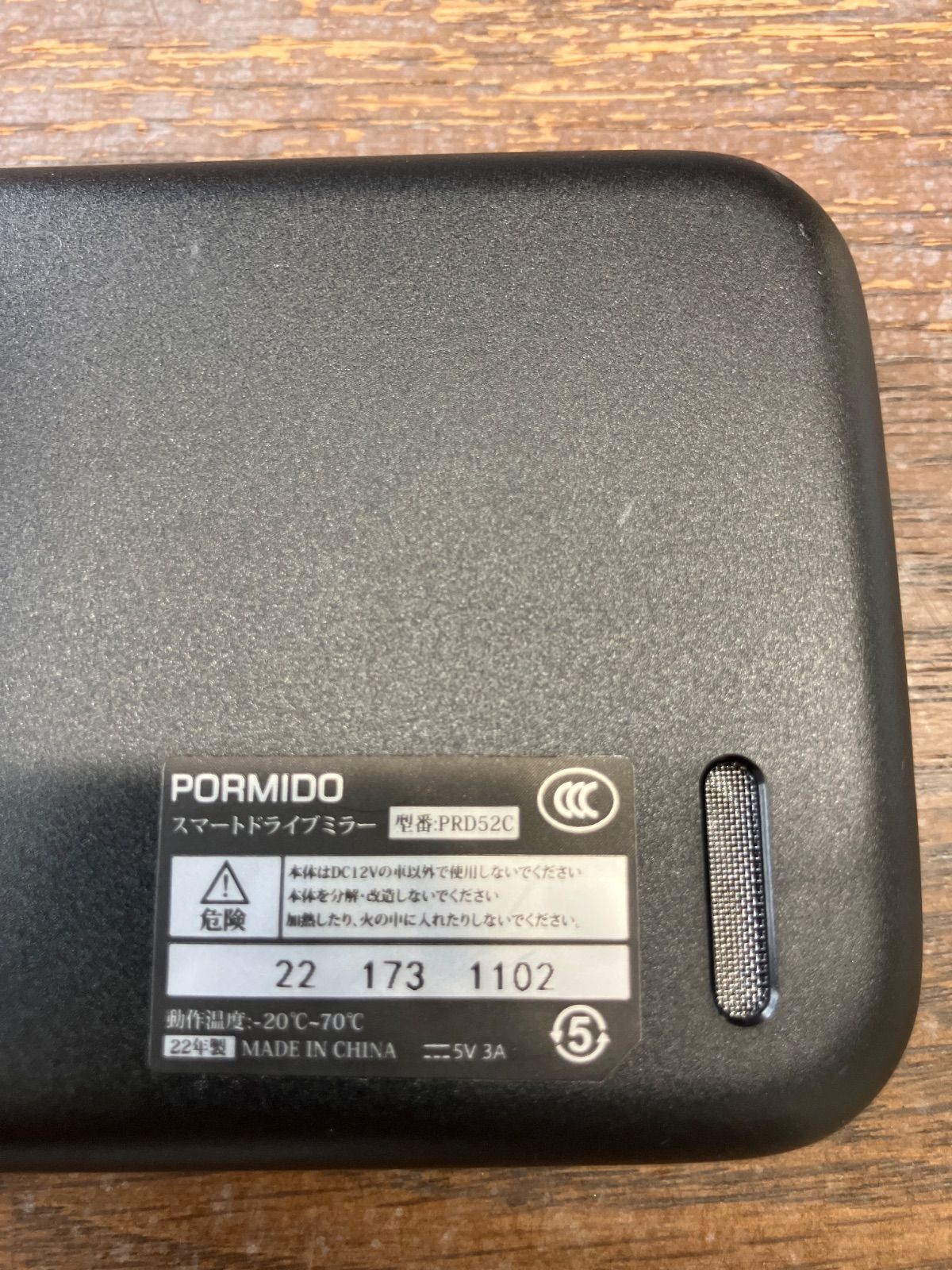 ドライブレコーダー PORMIDO PRD52C - メルカリ