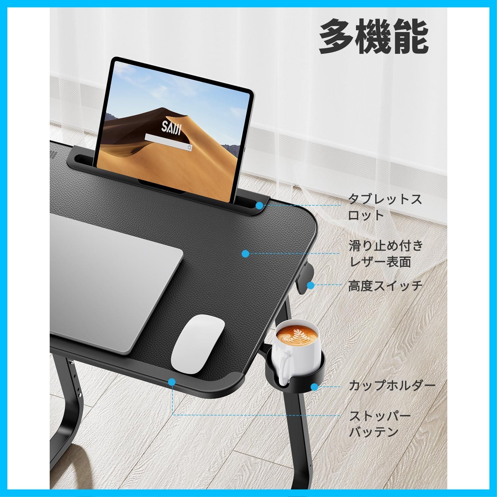 角度調節