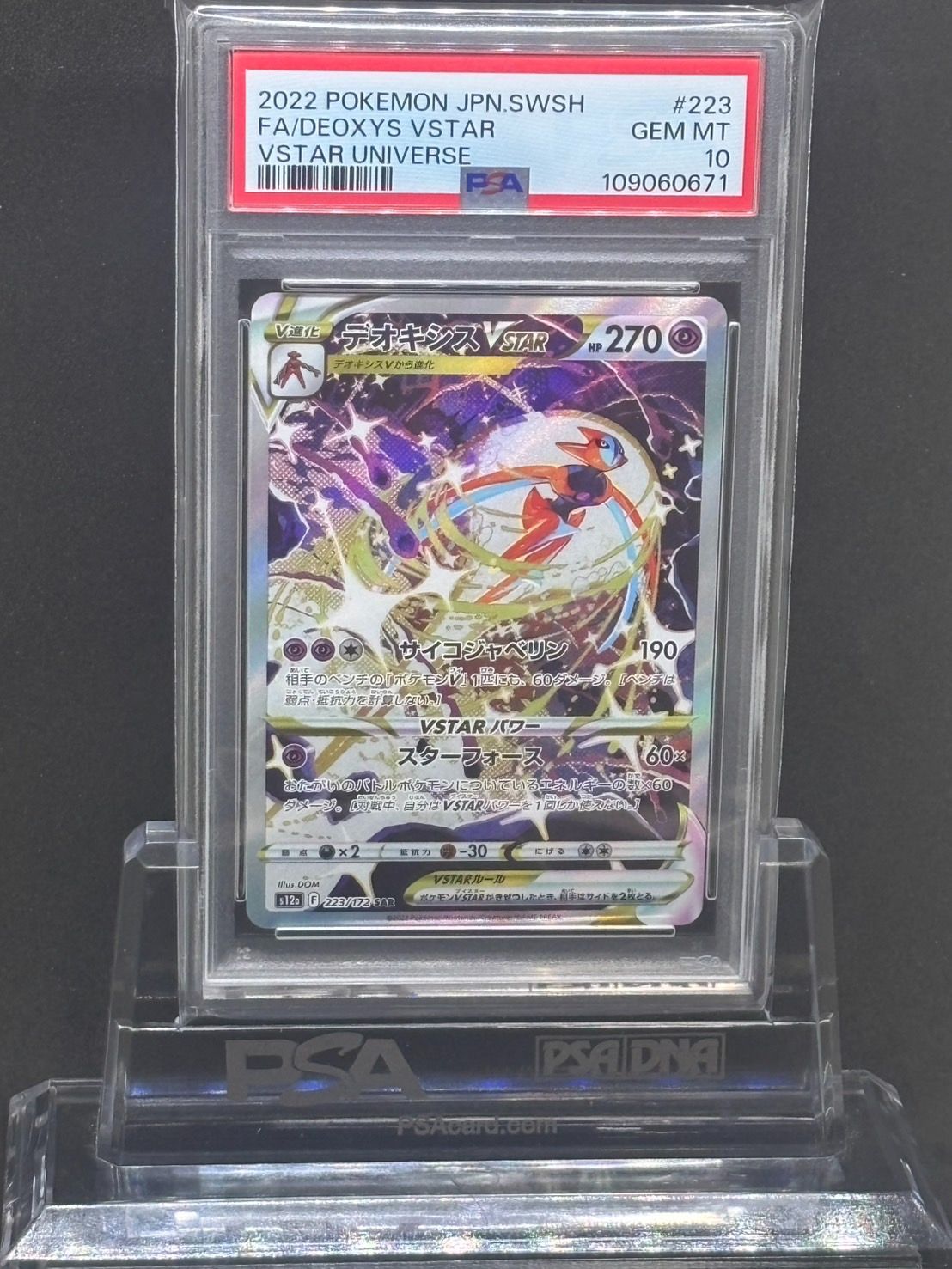 Deoxys VSTAR SAR 223/172 VSTAR Universe Japanese Pokemon TCG
