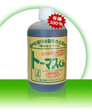 家庭菜園