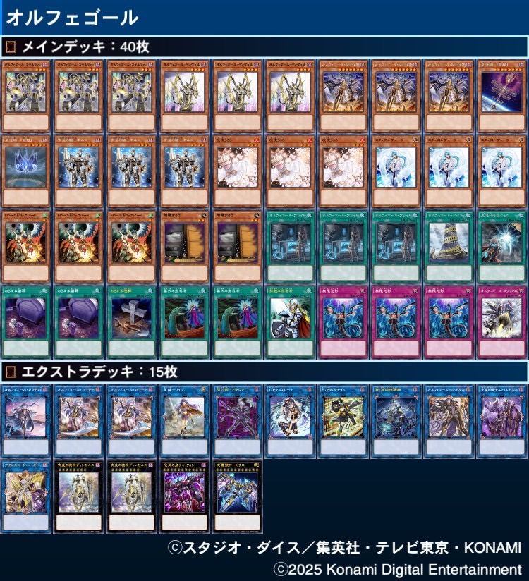 オルフェゴール デッキ 遊戯王 Orcust deck オルフェゴール デッキ 遊戯王 Orcust deck miショップ - メルカリ