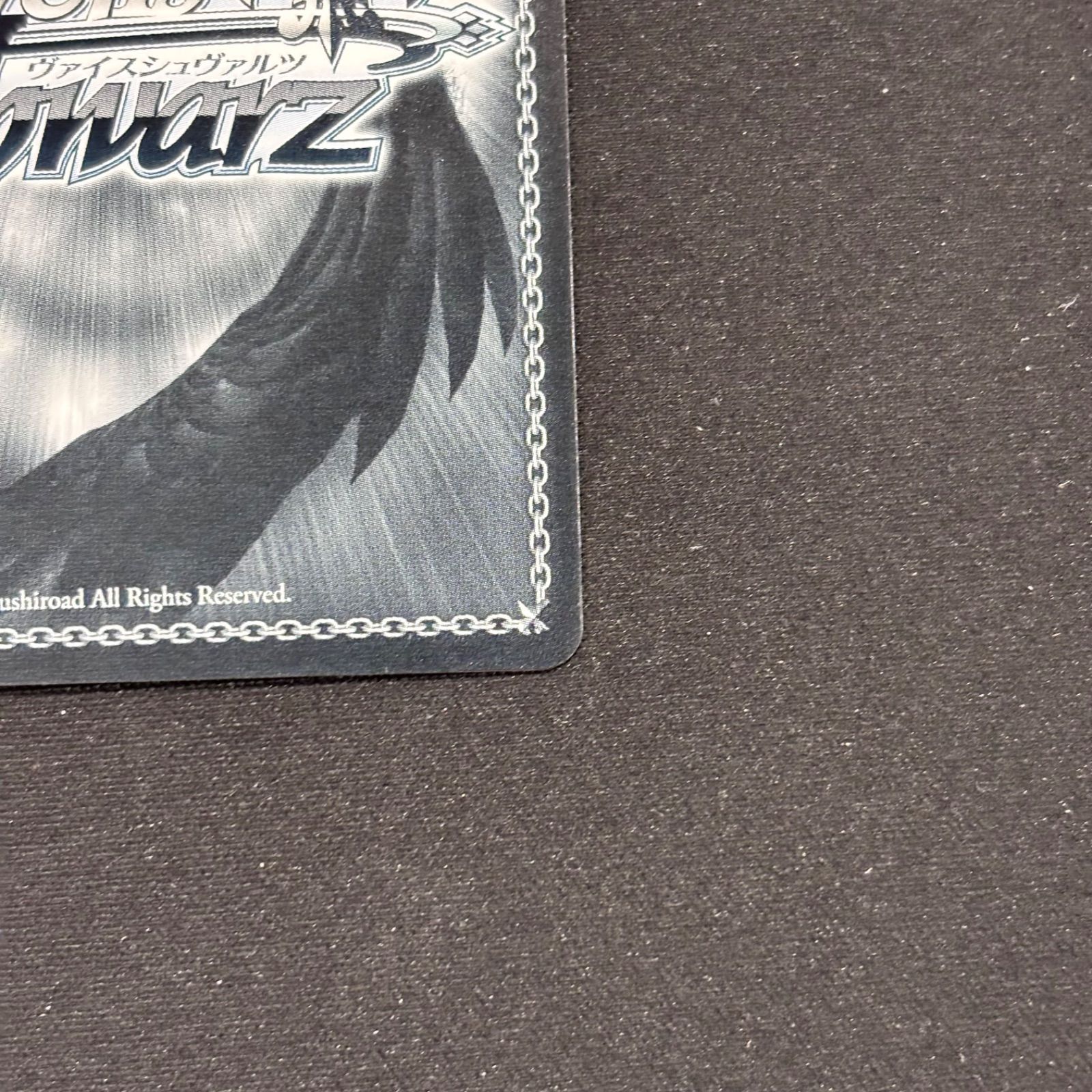 ヴァイスシュヴァルツ 人斬り抜刀斎 緋村剣心 SEC S115-040 - メルカリ