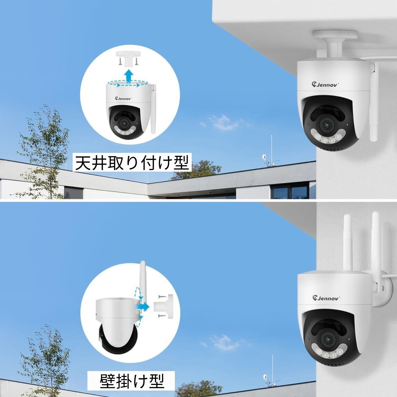 Jennov 2K 屋外屋内監視カメラ WiFi IPカメラ 防犯カメラ 2.4