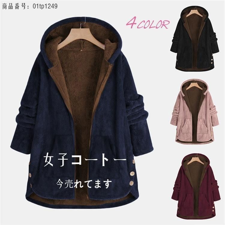 ムートンコート ミディアム丈 レディース ロング丈 冬 トップス 裏ファー 膝下丈 パーカー フード付き ポケット付き ボタン止め 体型カバー 秋 50代 40代 30代 youdear_tx-dj-073