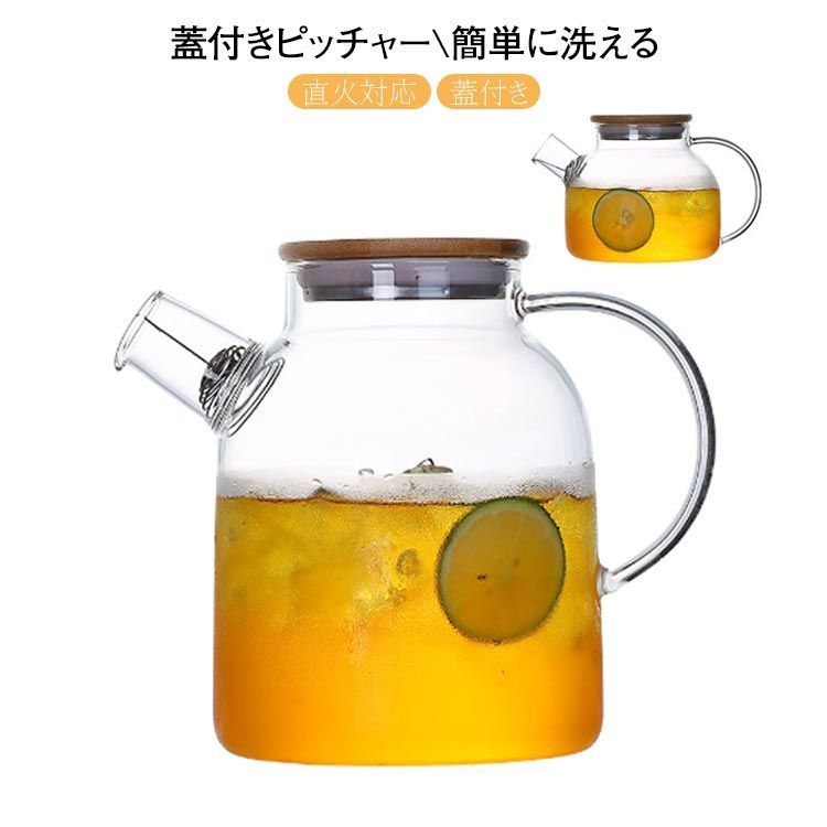 耐熱ガラス ピッチャー 蓋付き 1800ml 1500ml 1000ml 麦茶ポット 冷水筒 洗いやすい 直火 ガラスケトル 竹フタ ガラスポット  ウォーターピッチャー ティーポット サーバー 冷蔵庫#lj7737 - メルカリ