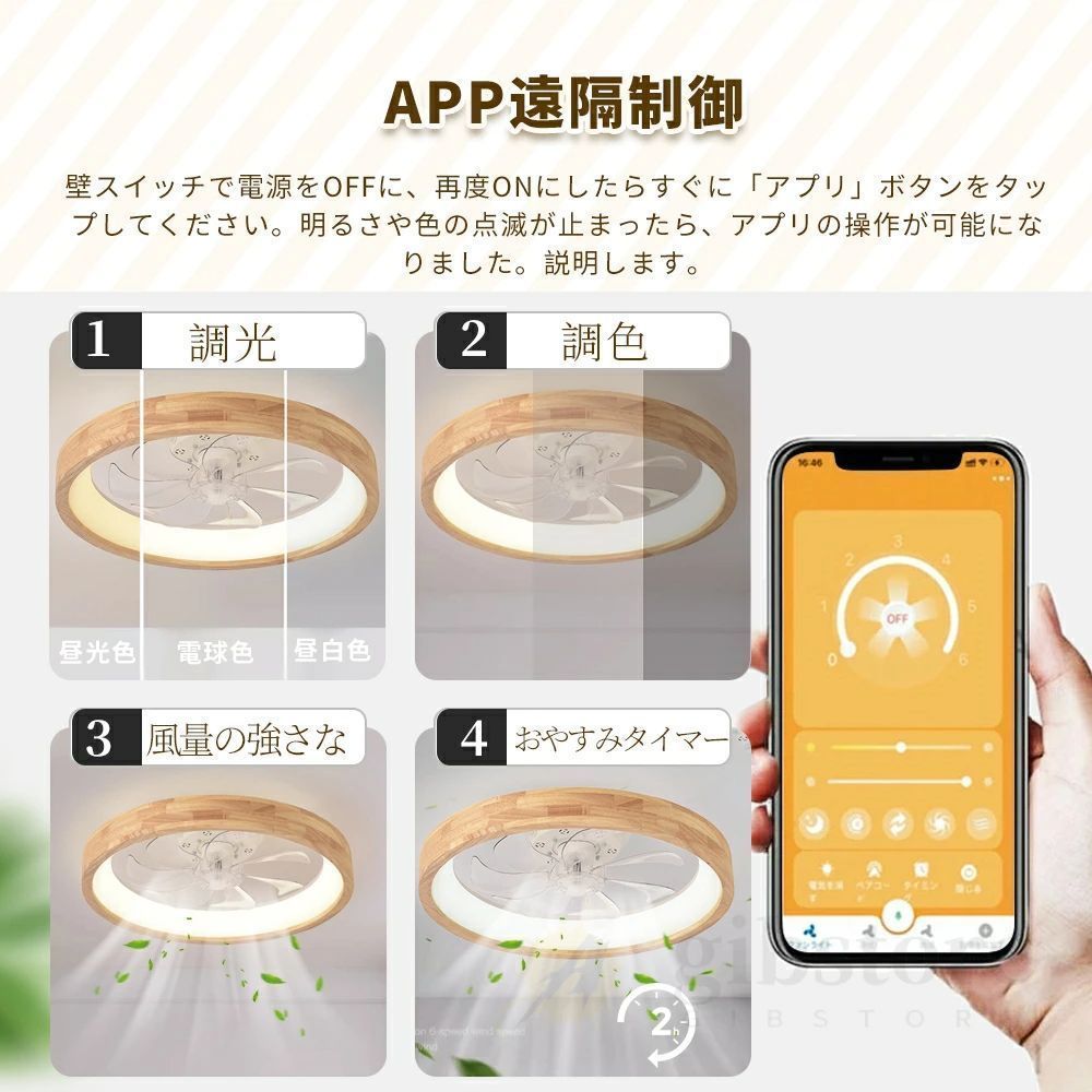 シーリングファンライト