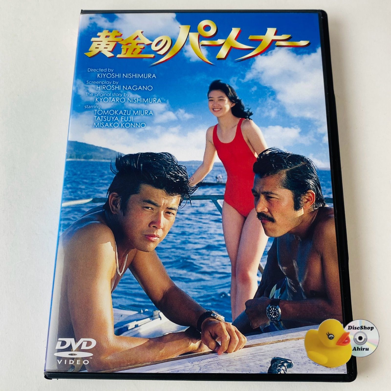 セル版] 黄金のパートナー('79東宝) TDV-31346D [N5]【DVD