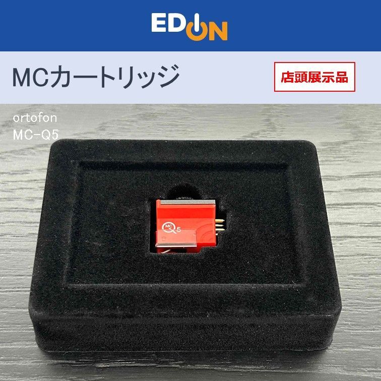 Ortofon オルトフォン MCカートリッジ MCQ5 リード線LW7N換装