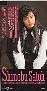 カード付　 螺旋状のI 　佐藤忍 　TEDA-3 CD］螺旋状のI オンライン カード付 螺旋状のI 佐藤忍 TEDA-3