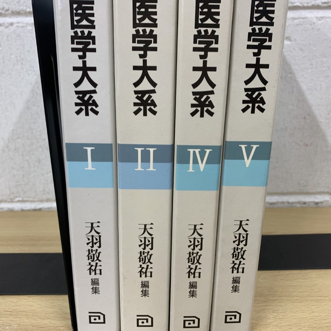 集中治療医学大系 ４/朝倉書店/天羽敬祐（単行本） △01)【同梱不可】集中治療医学大系/全5巻中4冊セット/天羽敬祐