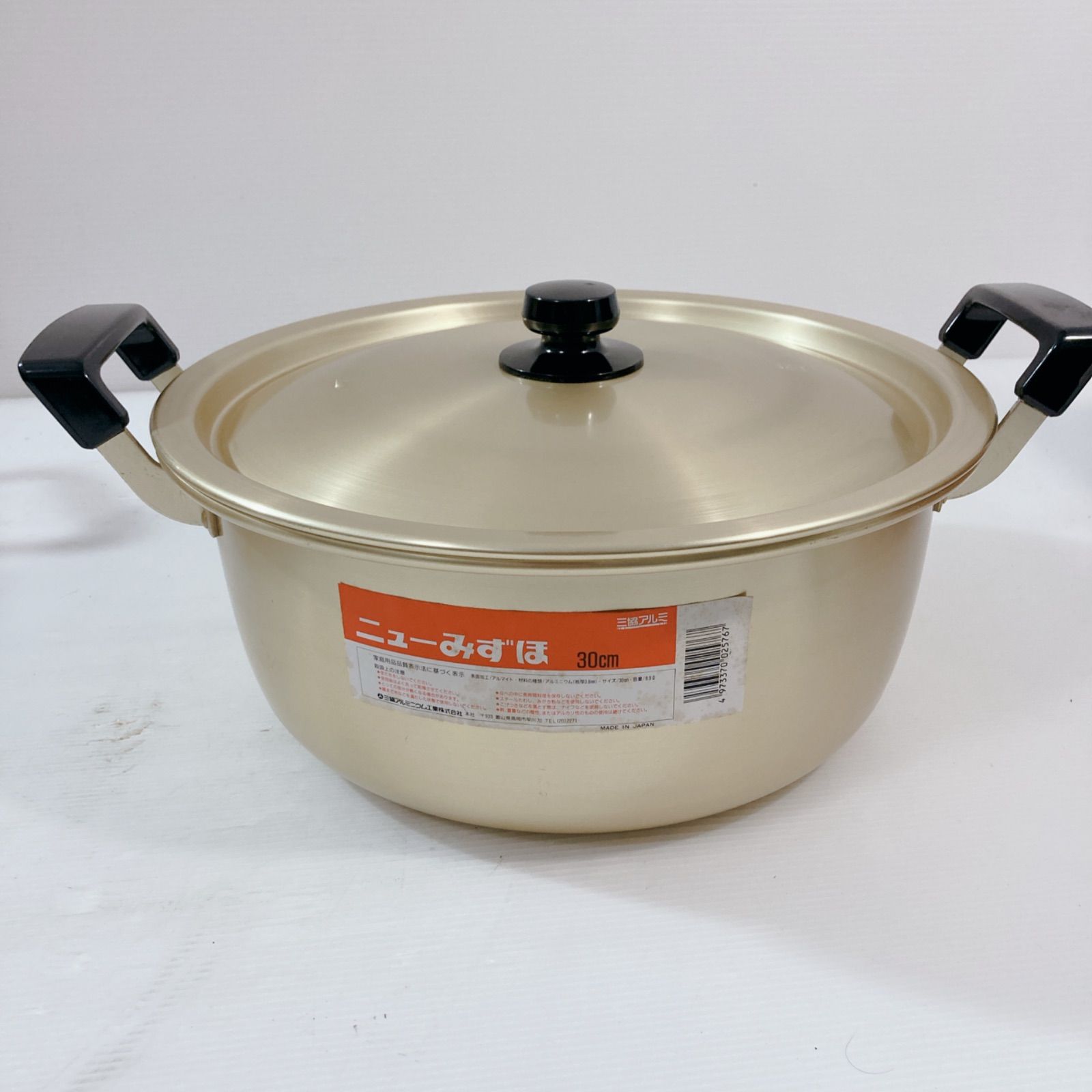 アルミ製両手鍋 大小セット 調理器具 鍋 ニューみずほ