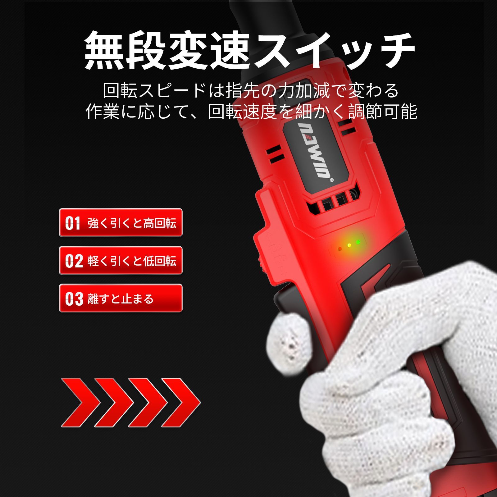 ナウィン 充電式ラチェットレンチ