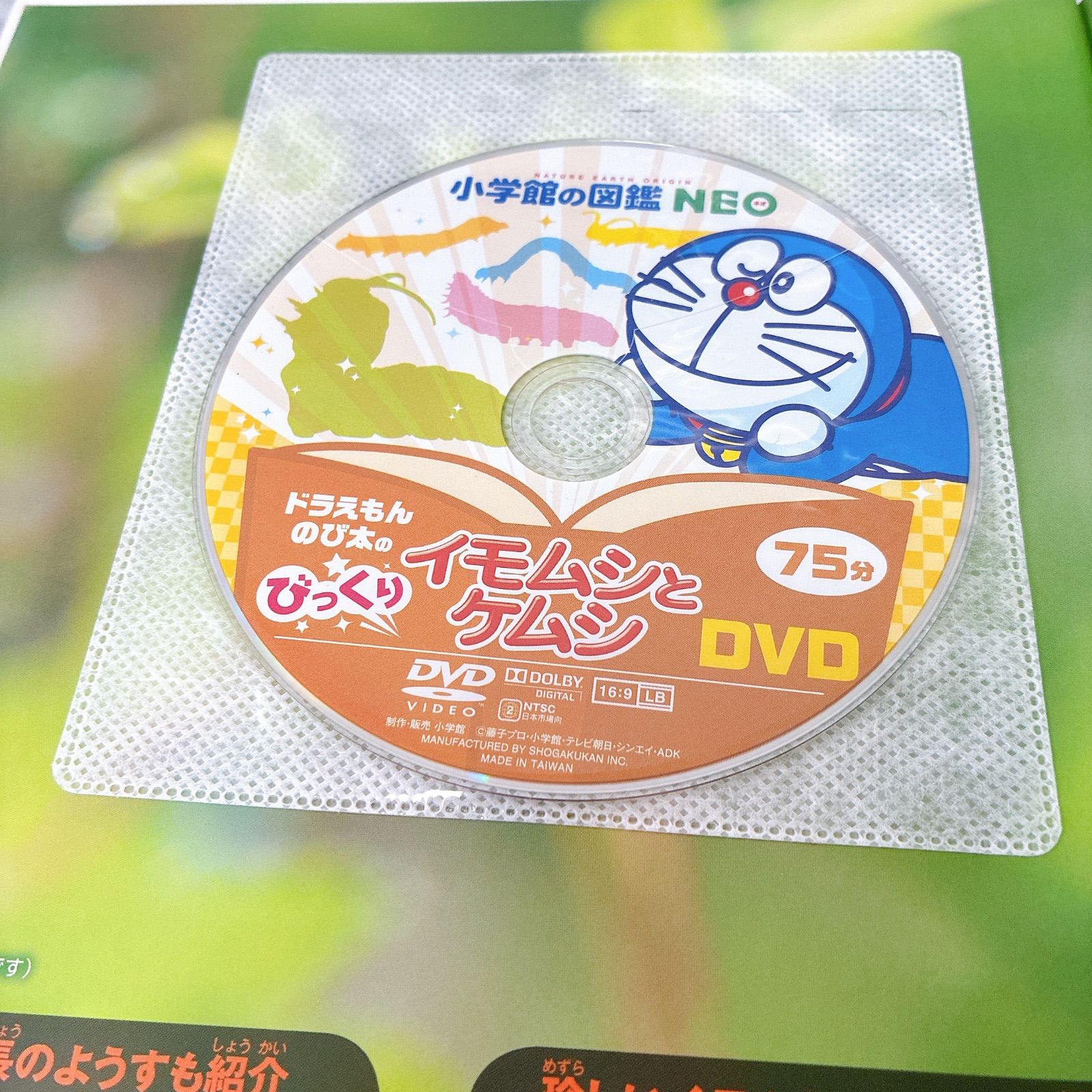 小学館の図鑑NEOシリーズ 11冊 セット DVD付き 多数 小学館の図鑑NEOシリーズ 11冊 セット DVD付き 多数 計16冊セット