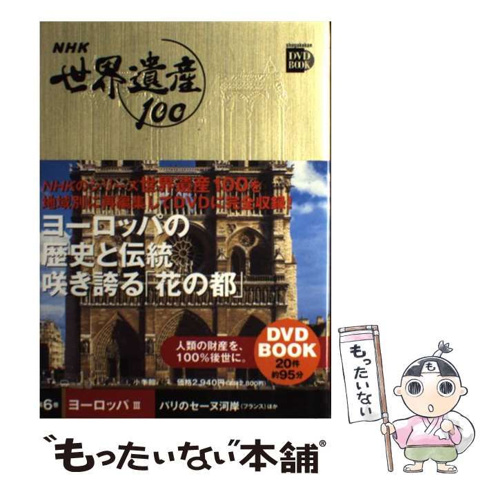 世界遺産 6巻 セット 世界遺産 6巻 セット Amazon.co.jp: 週刊世界遺産