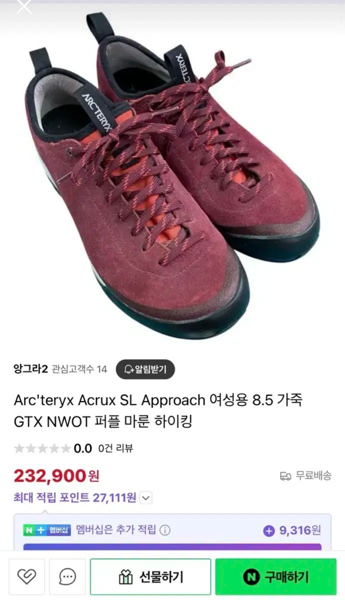 登山靴 トレッキングシューズ