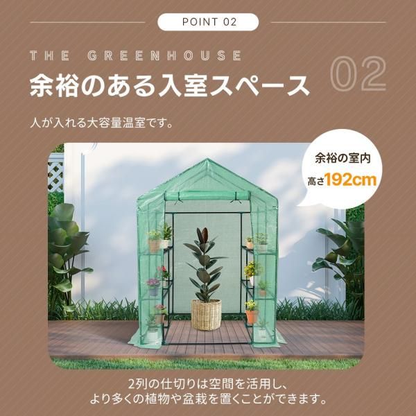 フラワーハウス