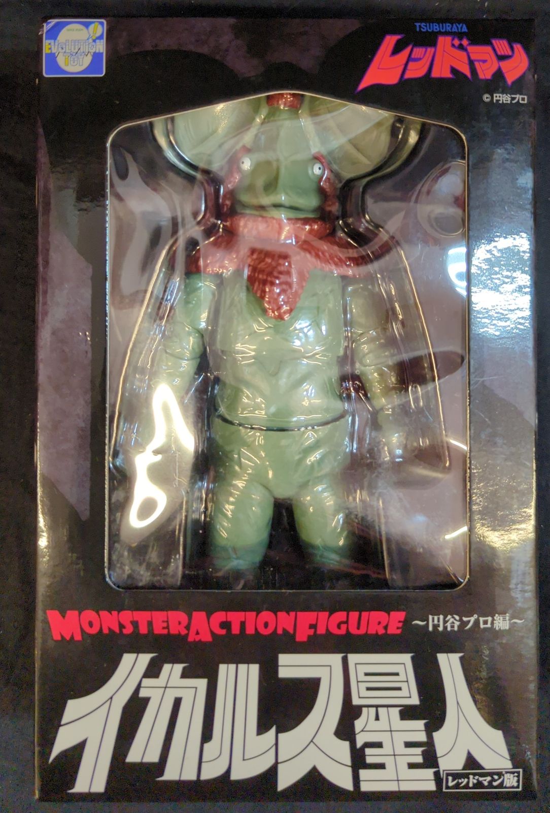 エボリューショントイ モンスターアクションフィギュア イカルス星人 レッドマン版 モンスターアクションフィギュア イカルス星人[レッドマン版] | 特撮好み