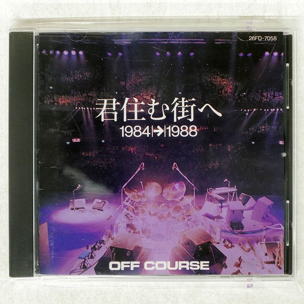 国内盤 オフコース/君住む街へ 19841988/FUN HOUSE 28FD7058 CD